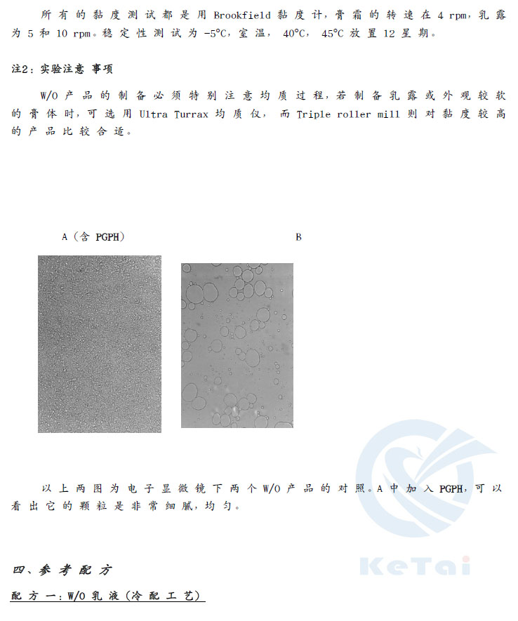 Dehymuls PGPH - 产品信息 - 广州科泰化工有限公司
